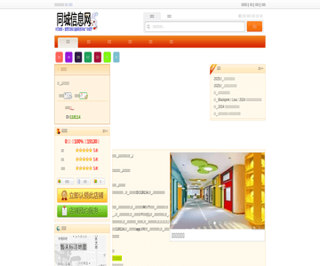 网络问政平台