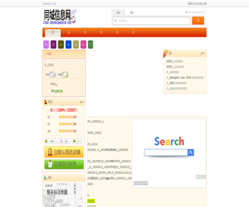 网络问政平台