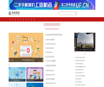 商业信息新闻