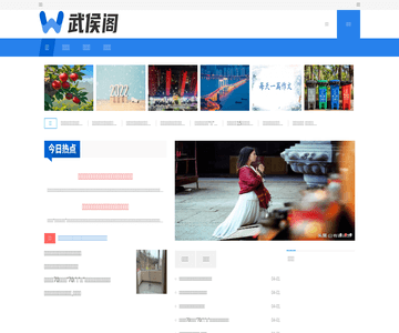 武侯阁