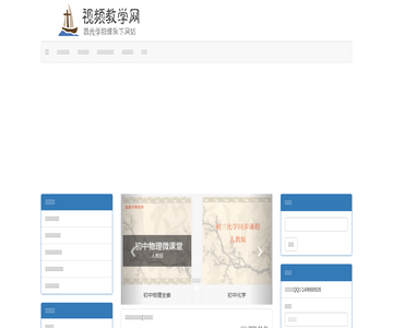 物理教学网