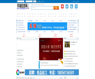 淮北商业网