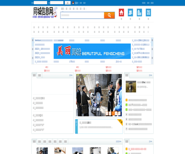阜阳商业网