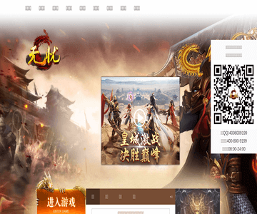 无忧游戏
