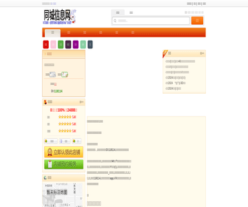 韋博開心豆少兒英