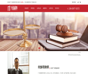 广州离婚律师