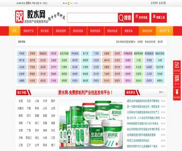 胶水网