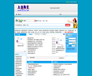 物流單號查詢