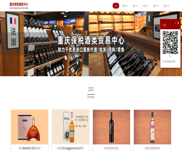 重庆进口红酒批