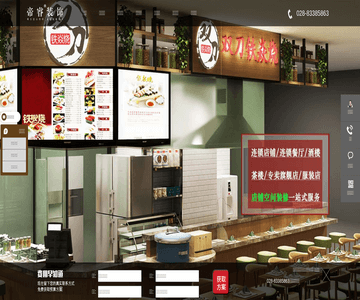裝修設(shè)計