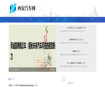 西安汽車網(wǎng)