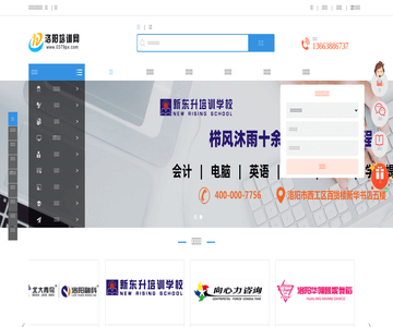 洛阳培训网