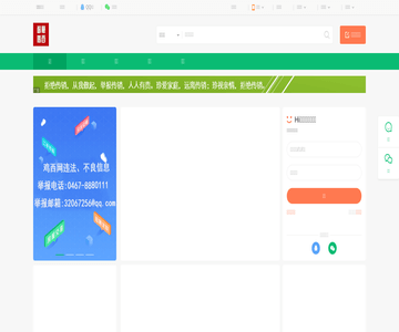 鸡西百姓信息网