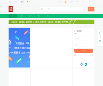 鸡西百姓信息网