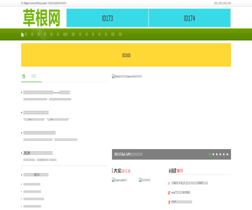 马鞍山站长网