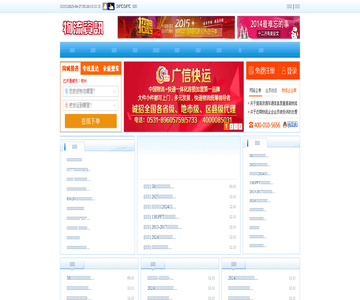 物流资讯网