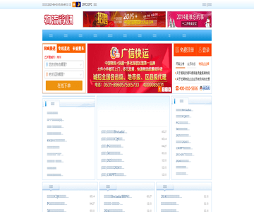 物流资讯网