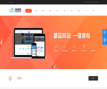 固安网站建设