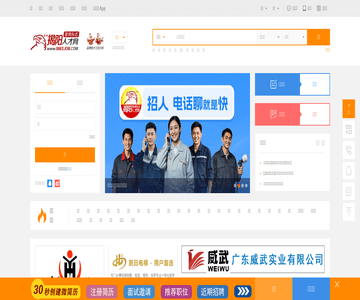 招聘网