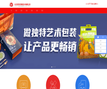 鸿丰包装厂