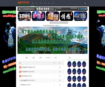  湖南0731DJ网
