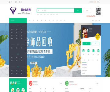 中国黄金珠宝网