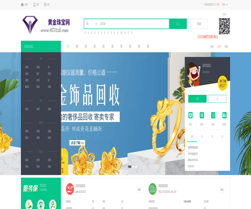 中国黄金珠宝网