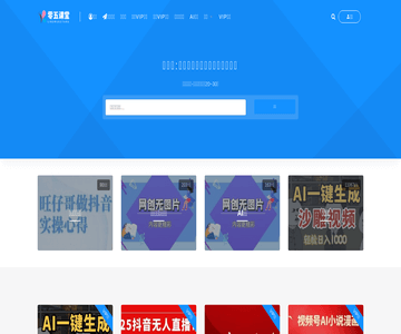 郴州信息网