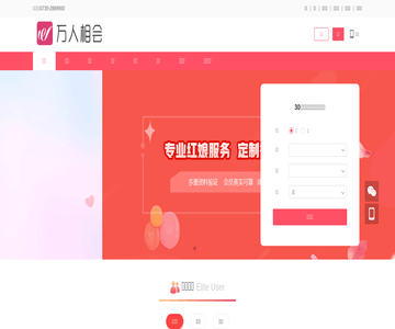 婚介网
