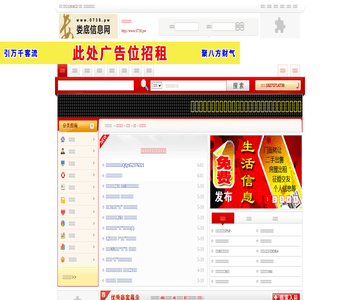 娄底信息网