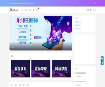 淘小愛