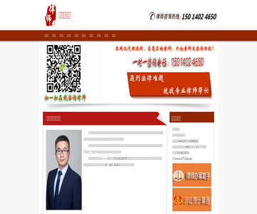 深圳律师网