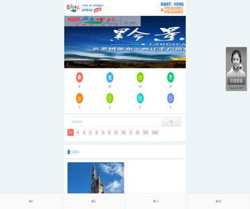 深圳国旅官网