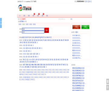 2014新公交線路