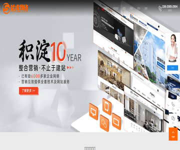 东莞SEO优化排名