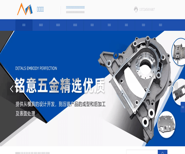 模具压铸