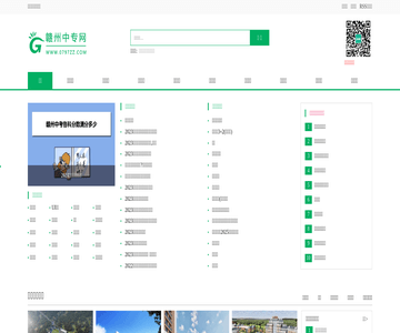 赣州中专学校