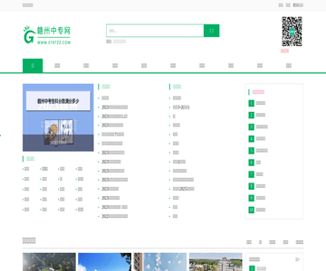赣州中专学校