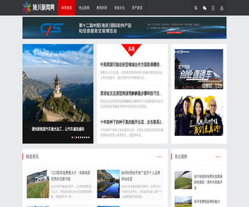 陵川新闻网