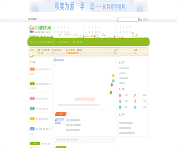 中国妈妈网