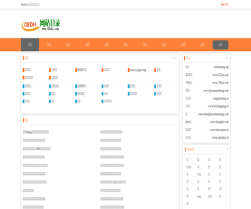 08网址目录