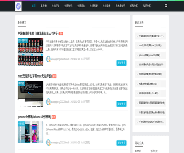 创业信息网