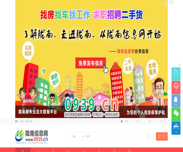 隴南信息網(wǎng)
