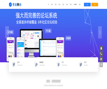 零度網(wǎng)絡(luò)
