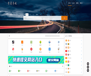 零度導(dǎo)航