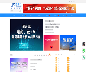 中国电子商务研究中心