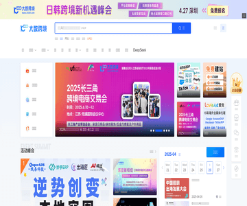 跨境快讯