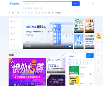 跨境快讯