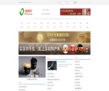 搜食网