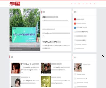 先锋娱乐网
